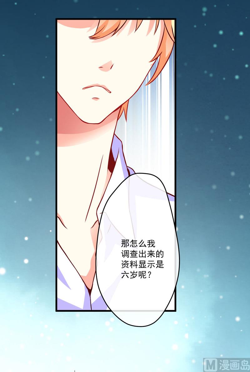 第60话 乐乐是不是我的儿子？-第60话