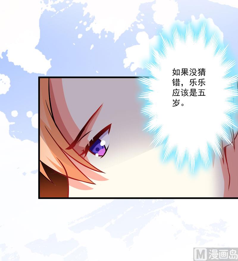 第60话 乐乐是不是我的儿子？-第60话