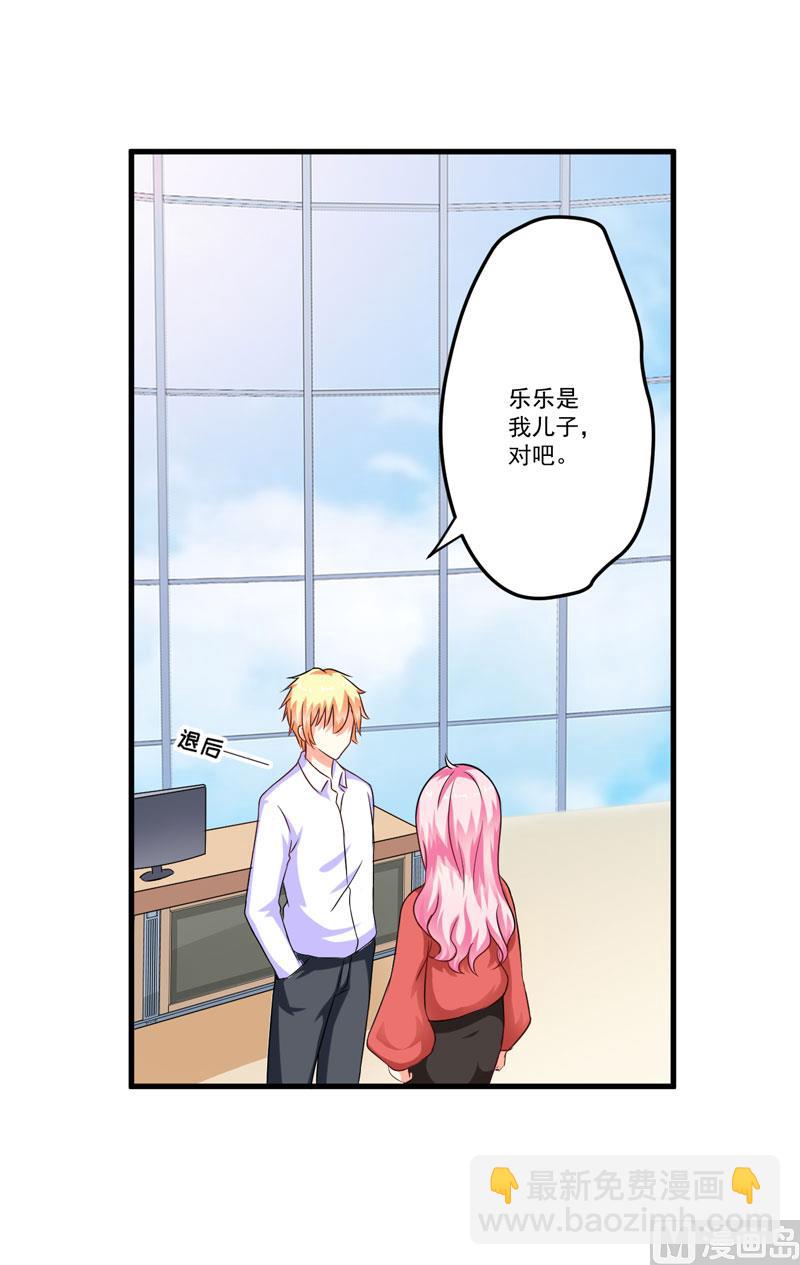 第62话 嫁给我-第62话