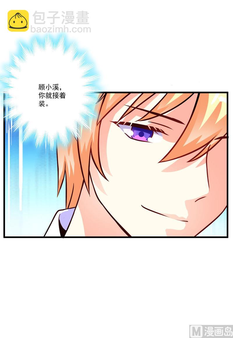 第62话 嫁给我-第62话