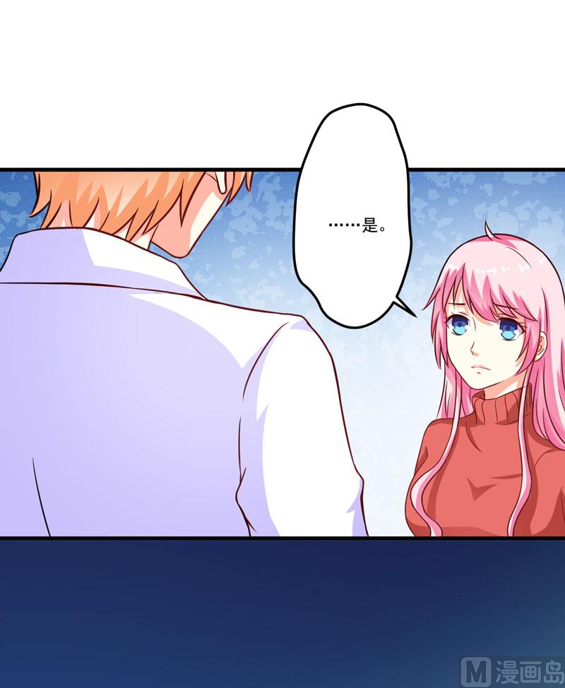 第62话 嫁给我-第62话