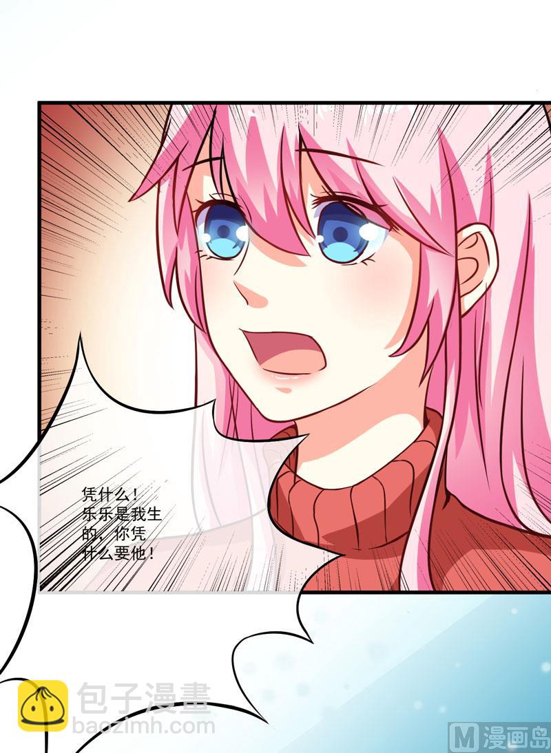 第62话 嫁给我-第62话