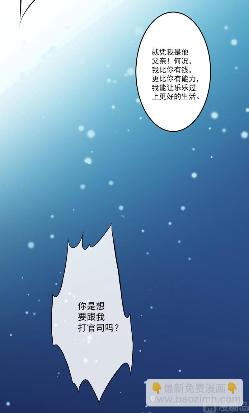 第62话 嫁给我-第62话