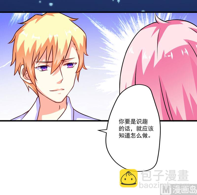 第62话 嫁给我-第62话