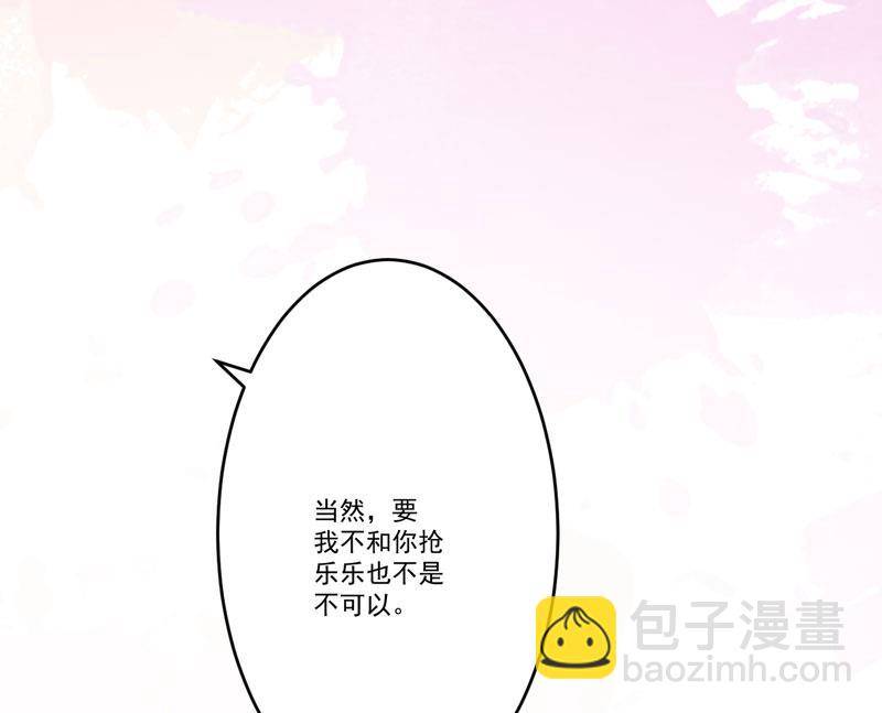 第62话 嫁给我-第62话