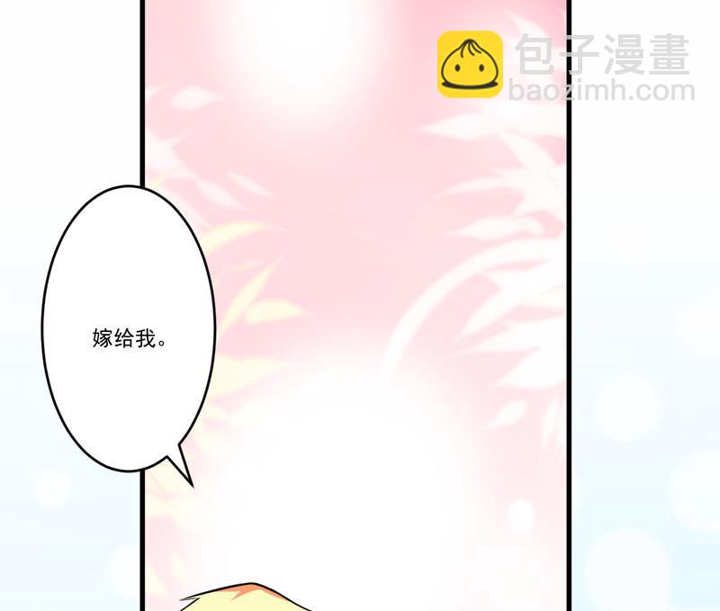 第62话 嫁给我-第62话