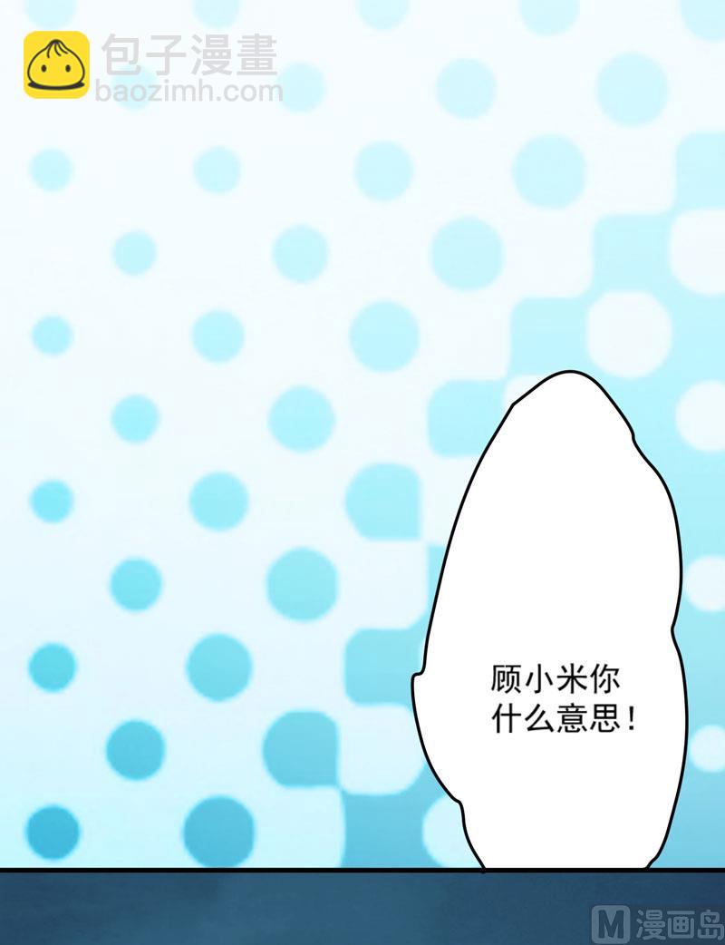 第62话 嫁给我-第62话