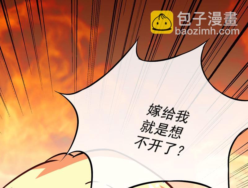 第62话 嫁给我-第62话