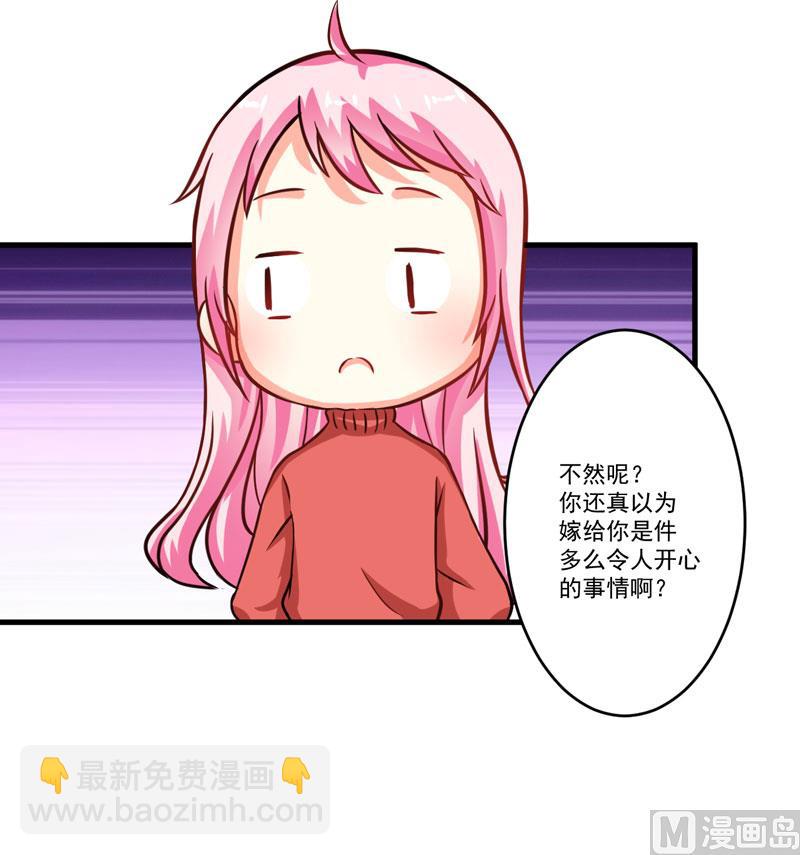 第62话 嫁给我-第62话