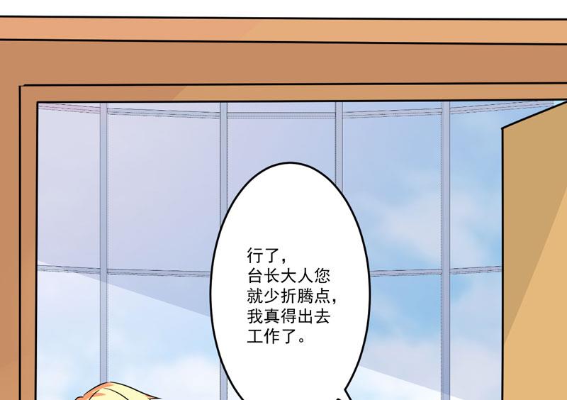 第62话 嫁给我-第62话