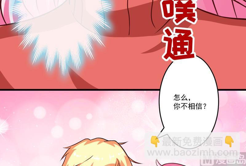 第62话 嫁给我-第62话