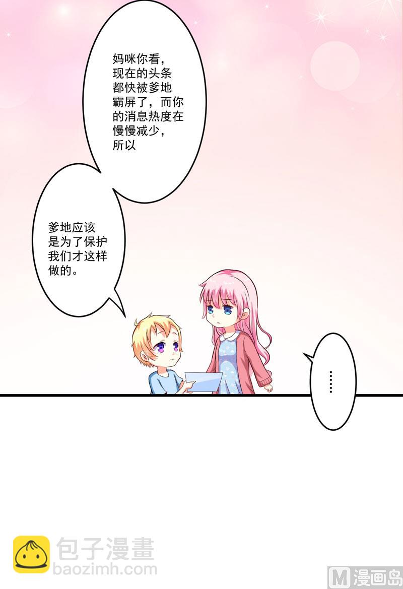 第64话 行事高调-第64话