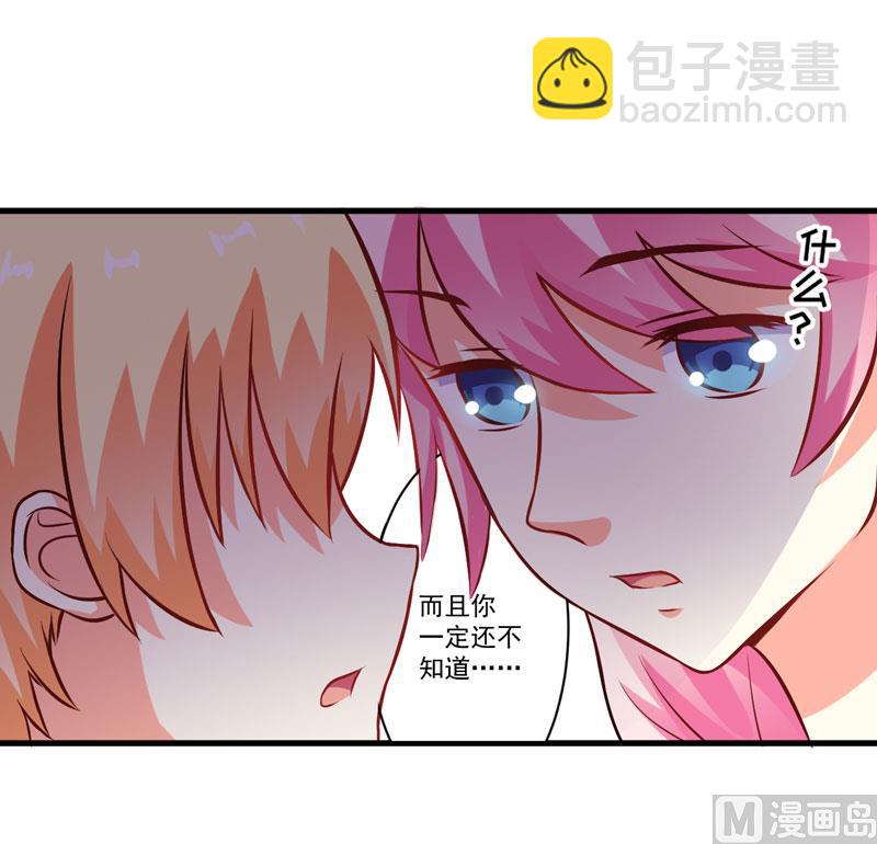 第64话 行事高调-第64话