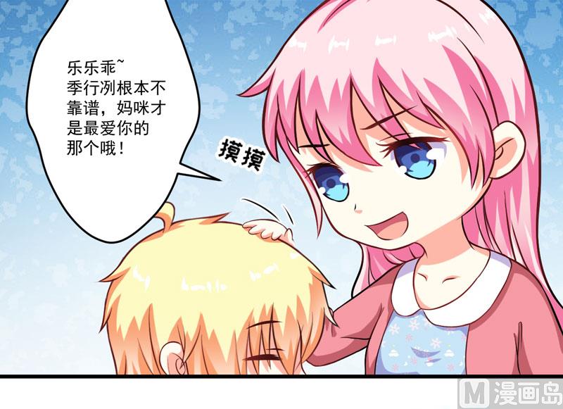 第64话 行事高调-第64话