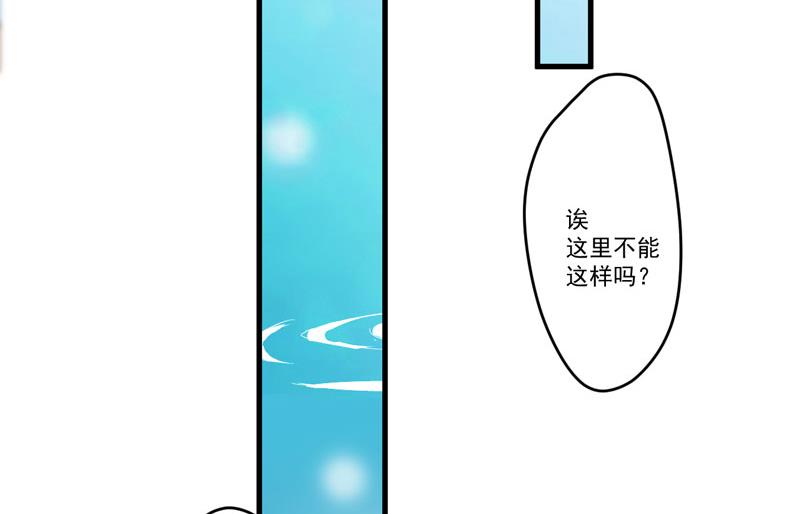 豪門獨戀：帝少百日玩物 - 第66話 瘋狂暗示 - 2