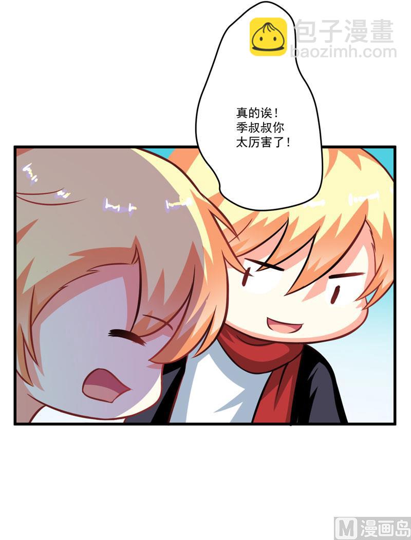 第66话 疯狂暗示-第66话