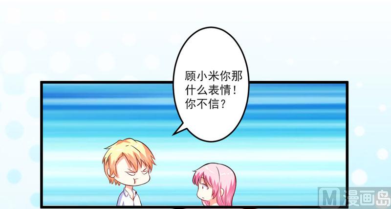 第68话 铁公鸡拔毛-第68话