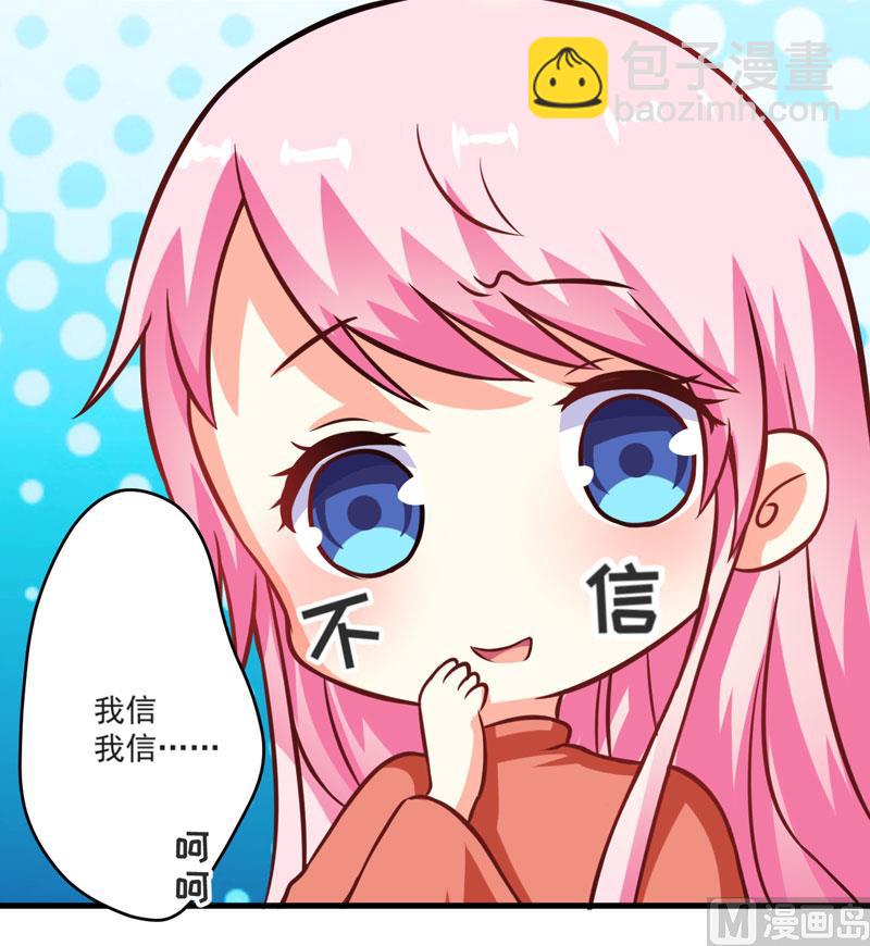 第68话 铁公鸡拔毛-第68话