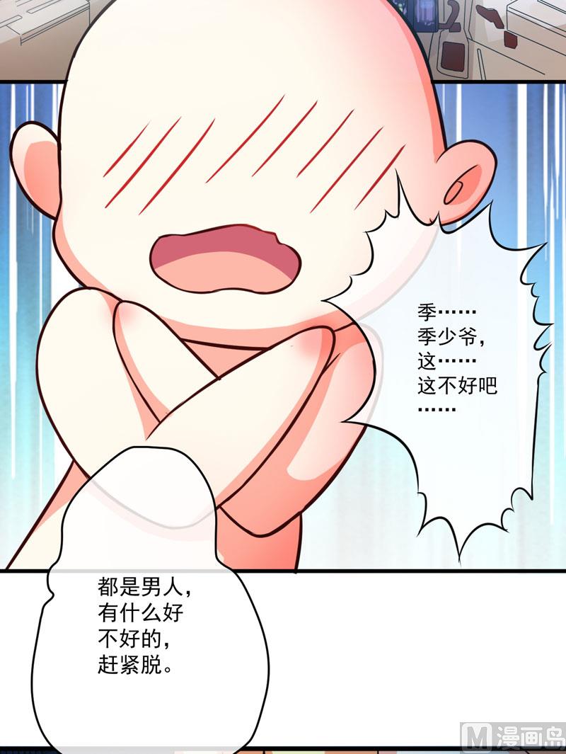 第70话 制服-第70话