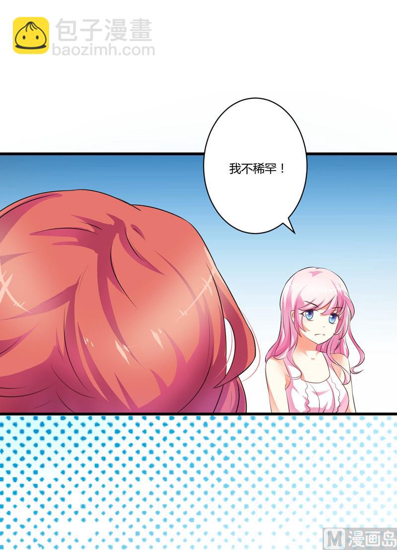 第8话 复仇之火已燃(1/2)-第8话