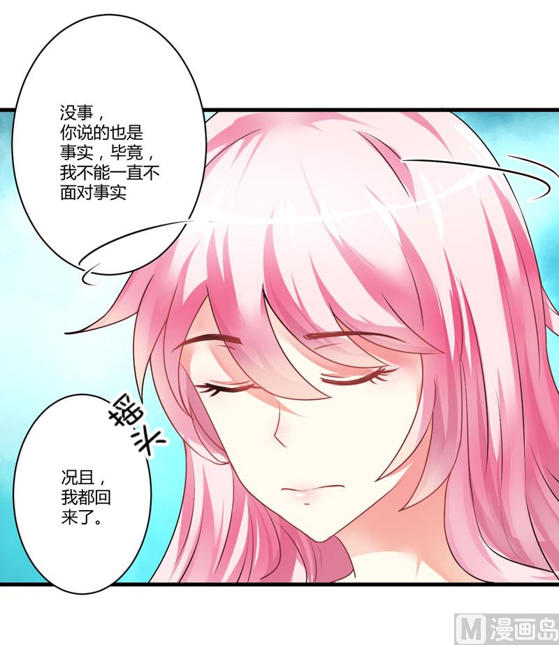 第8话 复仇之火已燃(1/2)-第8话