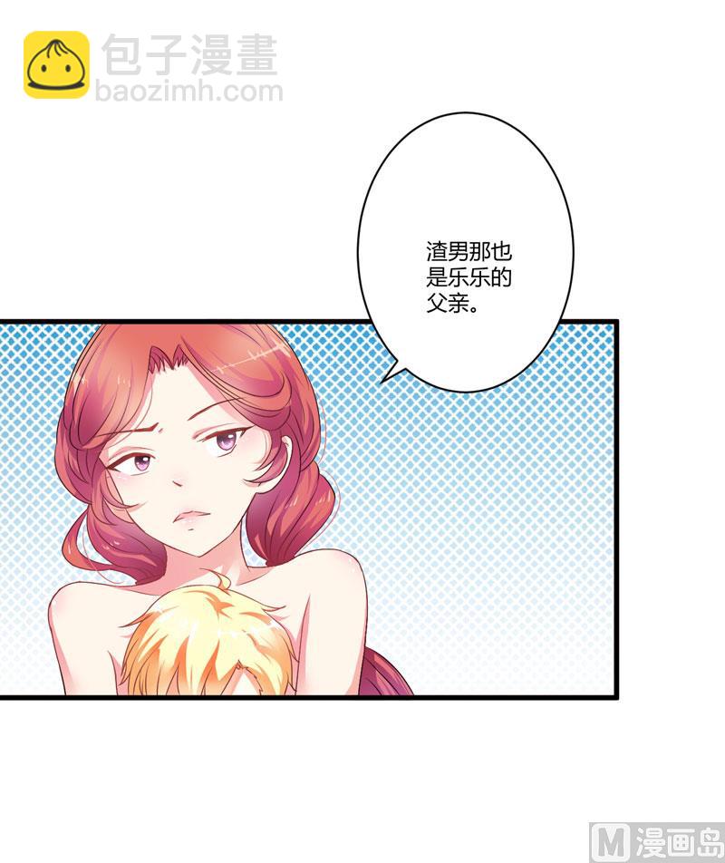 第8话 复仇之火已燃(1/2)-第8话