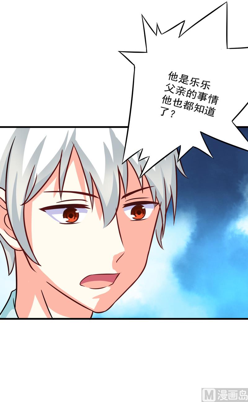 第72话 你会选择季行冽-第72话