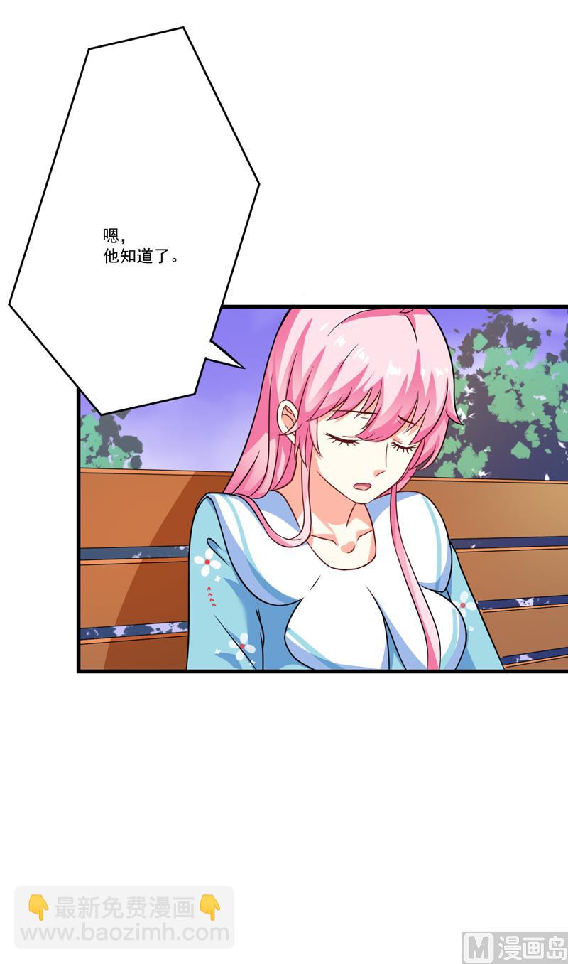 第72话 你会选择季行冽-第72话