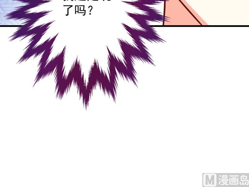 第72话 你会选择季行冽-第72话