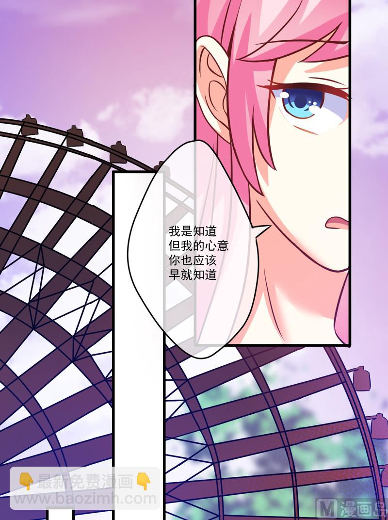 第72话 你会选择季行冽-第72话