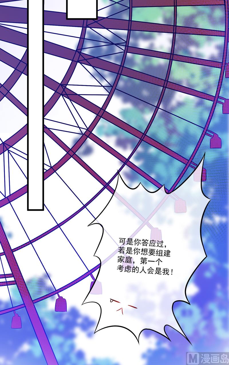 第72话 你会选择季行冽-第72话