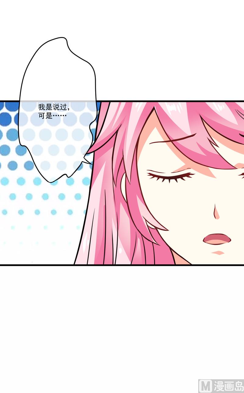 第72话 你会选择季行冽-第72话