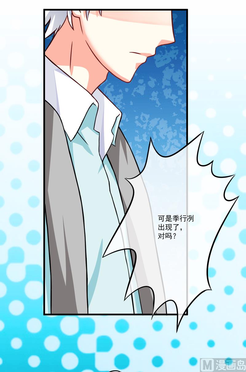 第72话 你会选择季行冽-第72话