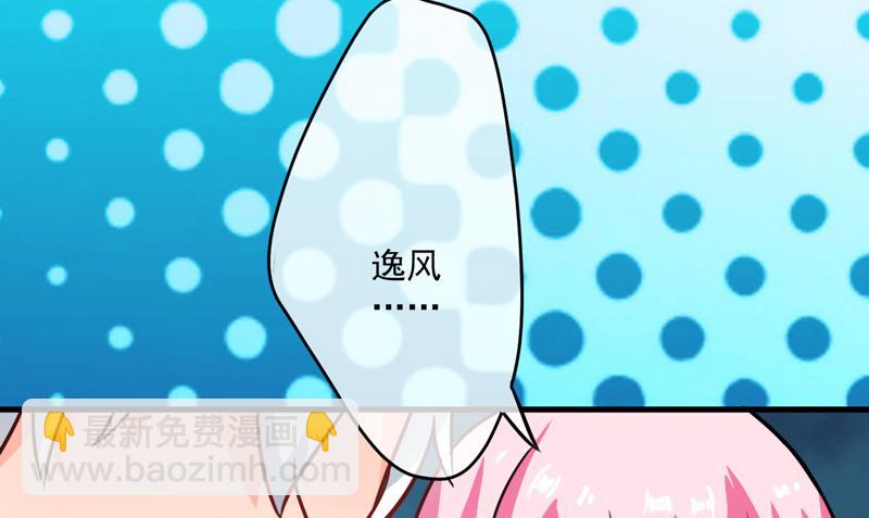 第72话 你会选择季行冽-第72话