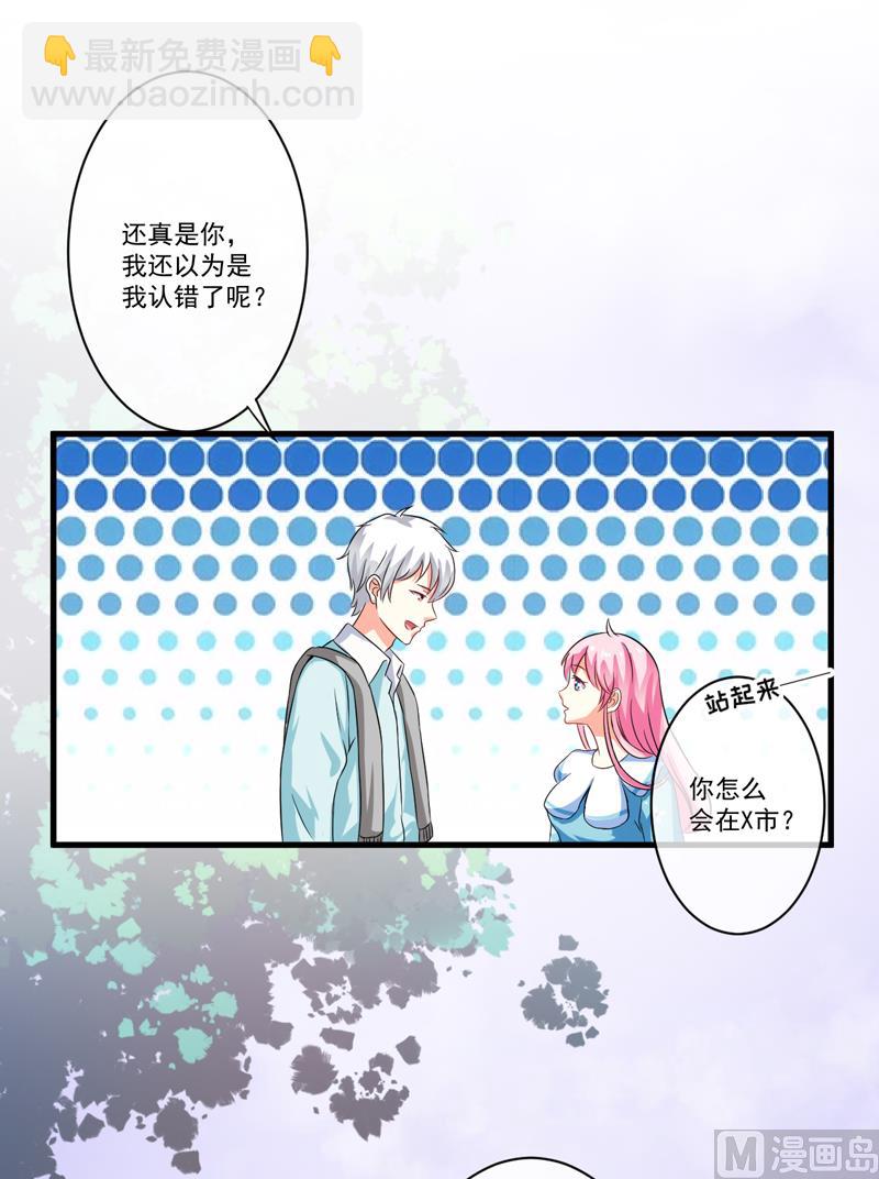 第72话 你会选择季行冽-第72话