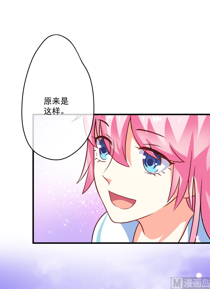 第72话 你会选择季行冽-第72话