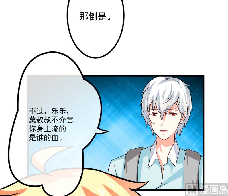 豪門獨戀：帝少百日玩物 - 第74話 彼此彼此 - 3