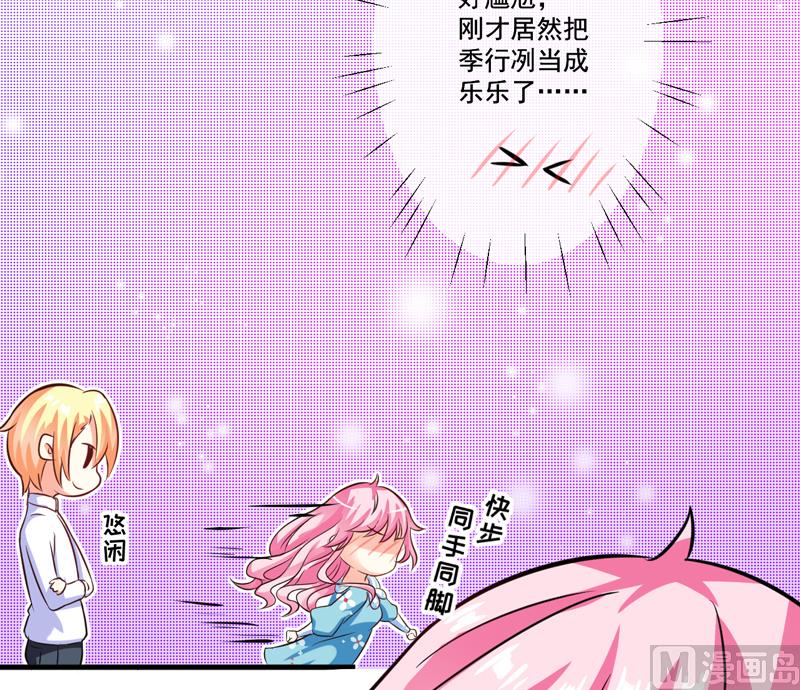 第76话 游乐园-第76话