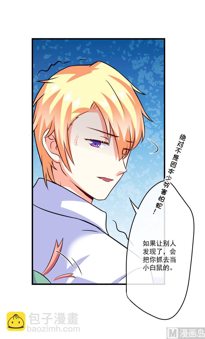 第76话 游乐园-第76话