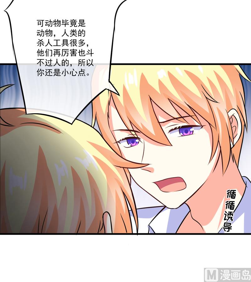 第76话 游乐园-第76话