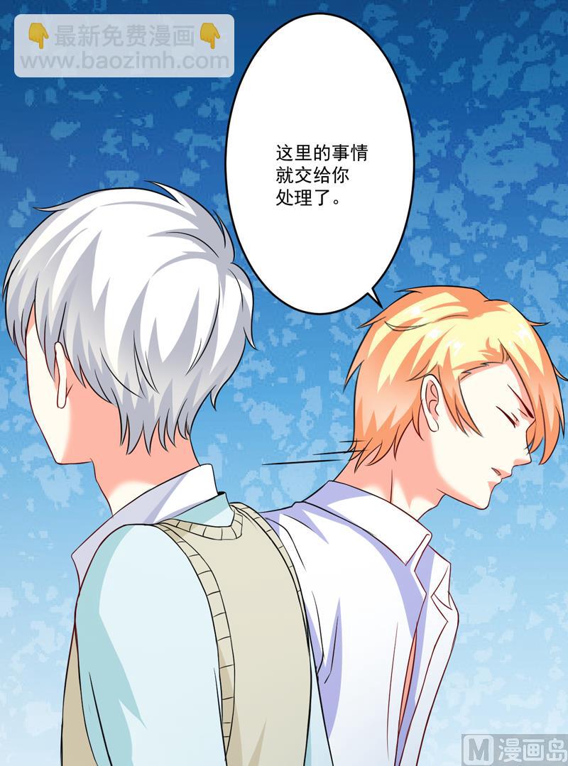 第80话 以后不许动她-第80话