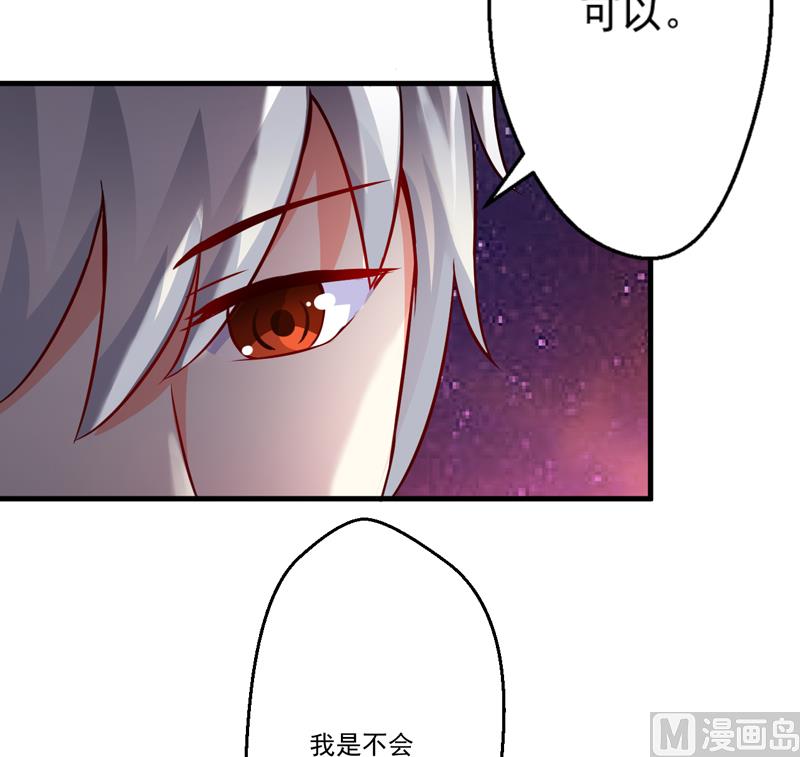 第80话 以后不许动她-第80话