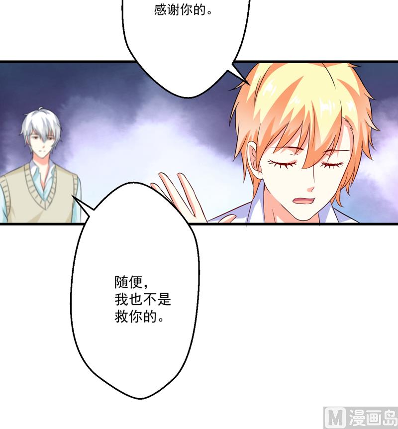 第80话 以后不许动她-第80话