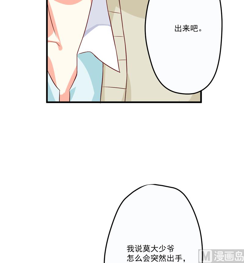 第80话 以后不许动她-第80话