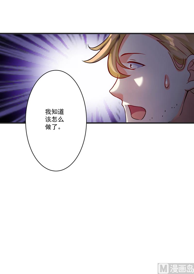 第80话 以后不许动她-第80话