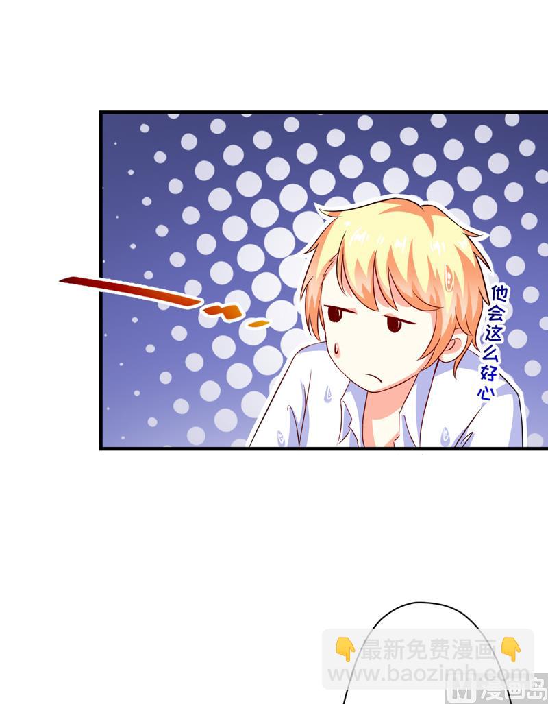 第80话 以后不许动她-第80话