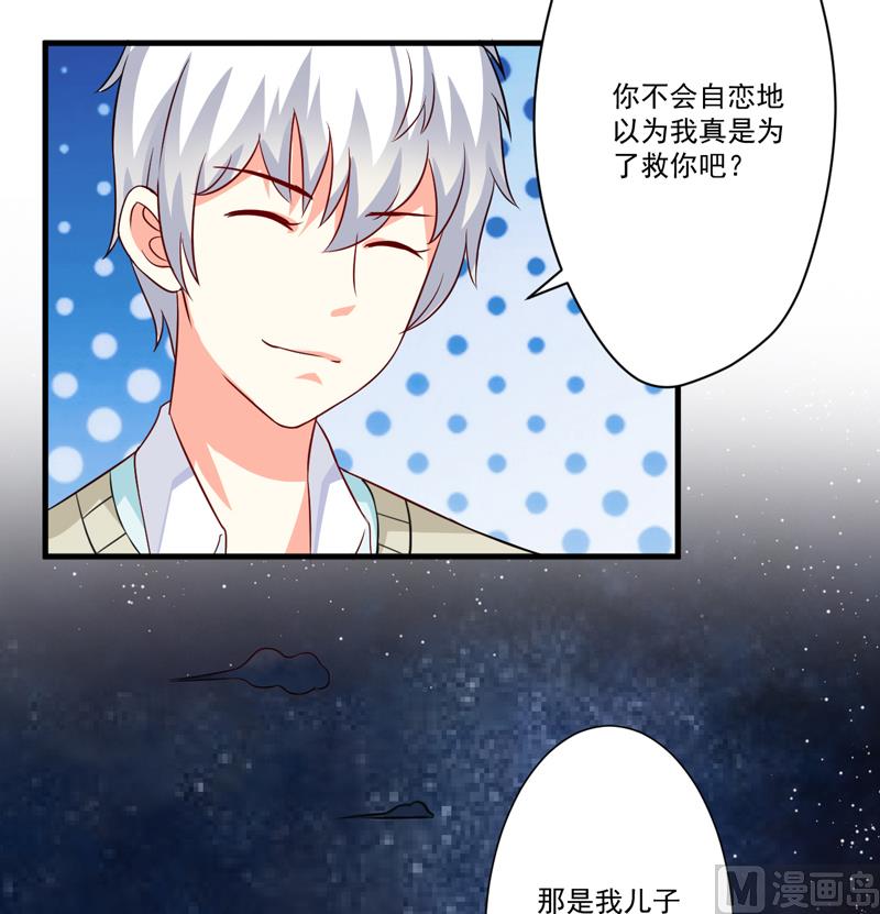 第80话 以后不许动她-第80话