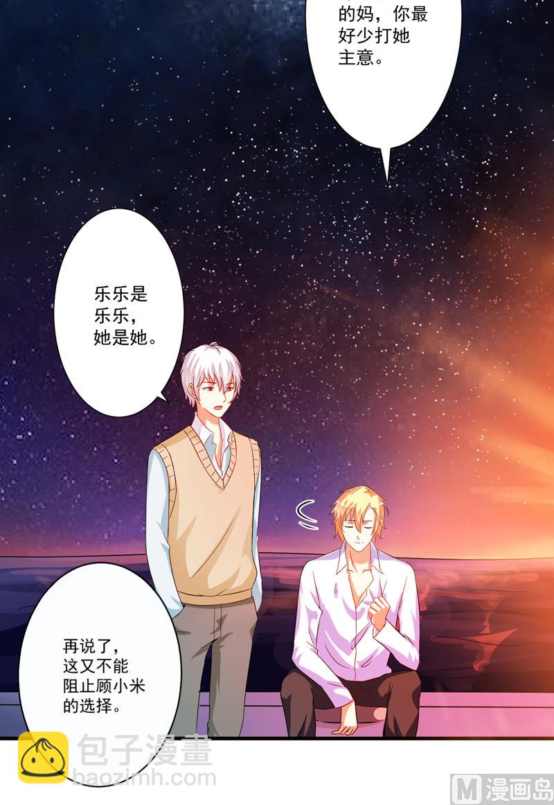 第80话 以后不许动她-第80话