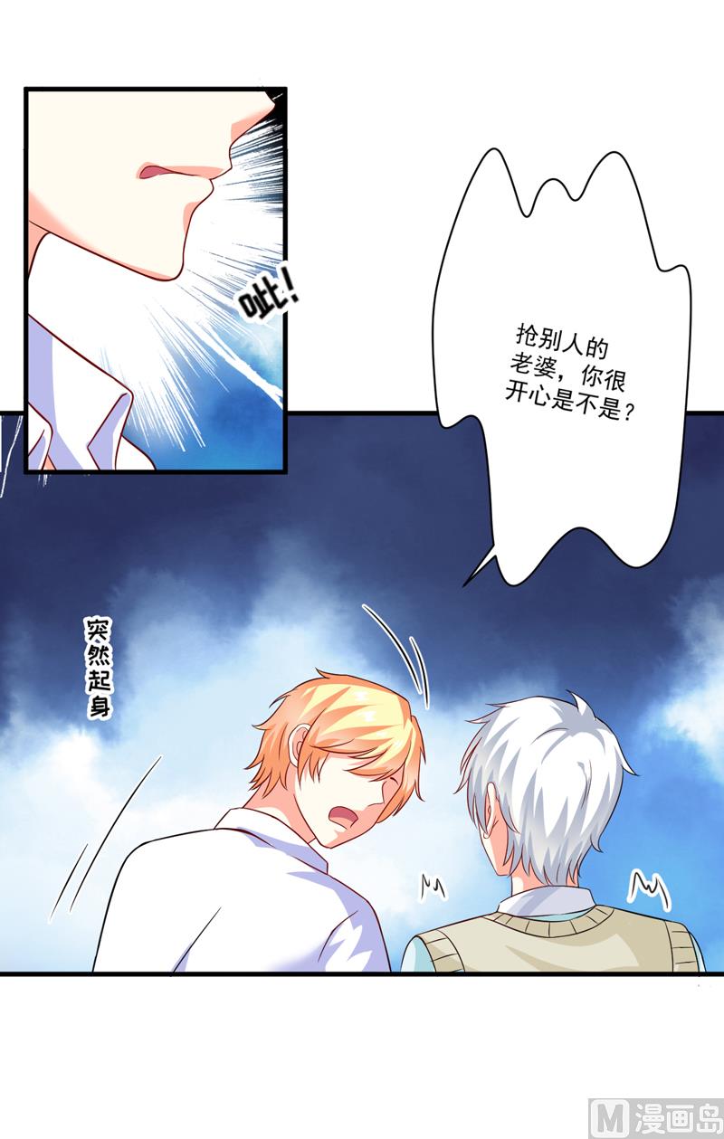 第80话 以后不许动她-第80话