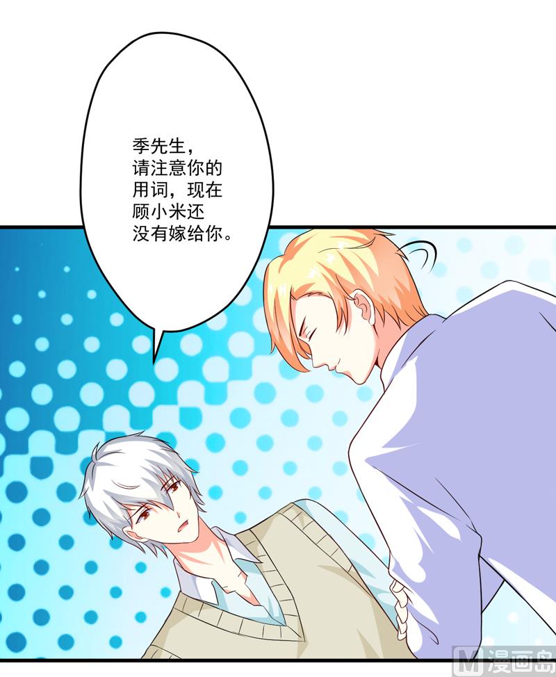 第80话 以后不许动她-第80话